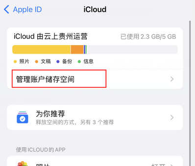 玉林苹果手机服务如何解决iPhone照片无法同步到 'iCloud 照片'