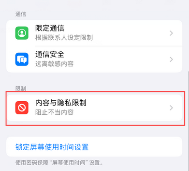 玉林iPhone15维修店分享如何恢复删除iPhone15自带内置应用 