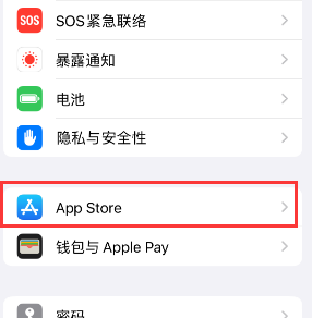 玉林苹果15维修中心如何让iPhone15APP自动更新