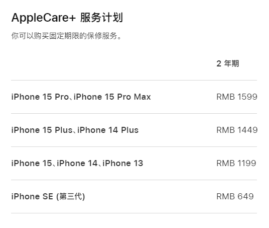 玉林apple维修服务点分享AppleCare+服务有什么用 