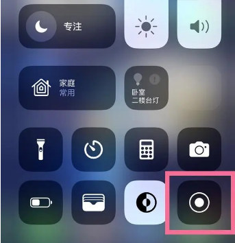 玉林苹果15换屏维修店分享iPhone15可以录屏吗 