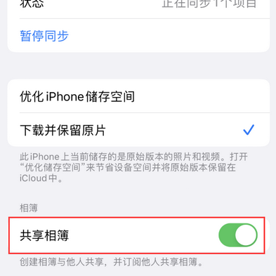 玉林苹果手机维修分享在iPhone上找不到共享相簿怎么办 