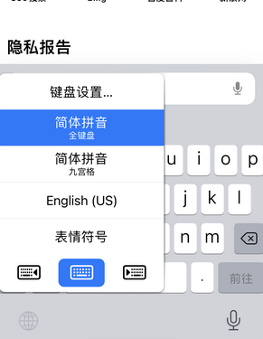 玉林苹果14维修店分享iPhone14如何快速打字 