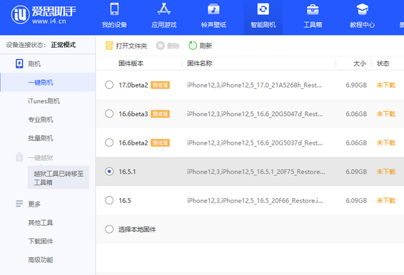 玉林苹果售后维修分享iPhone提示无法检查更新怎么办