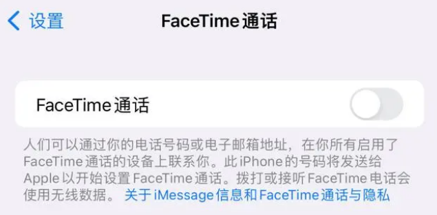 玉林苹果维修服务分享如何躲避FaceTime诈骗 