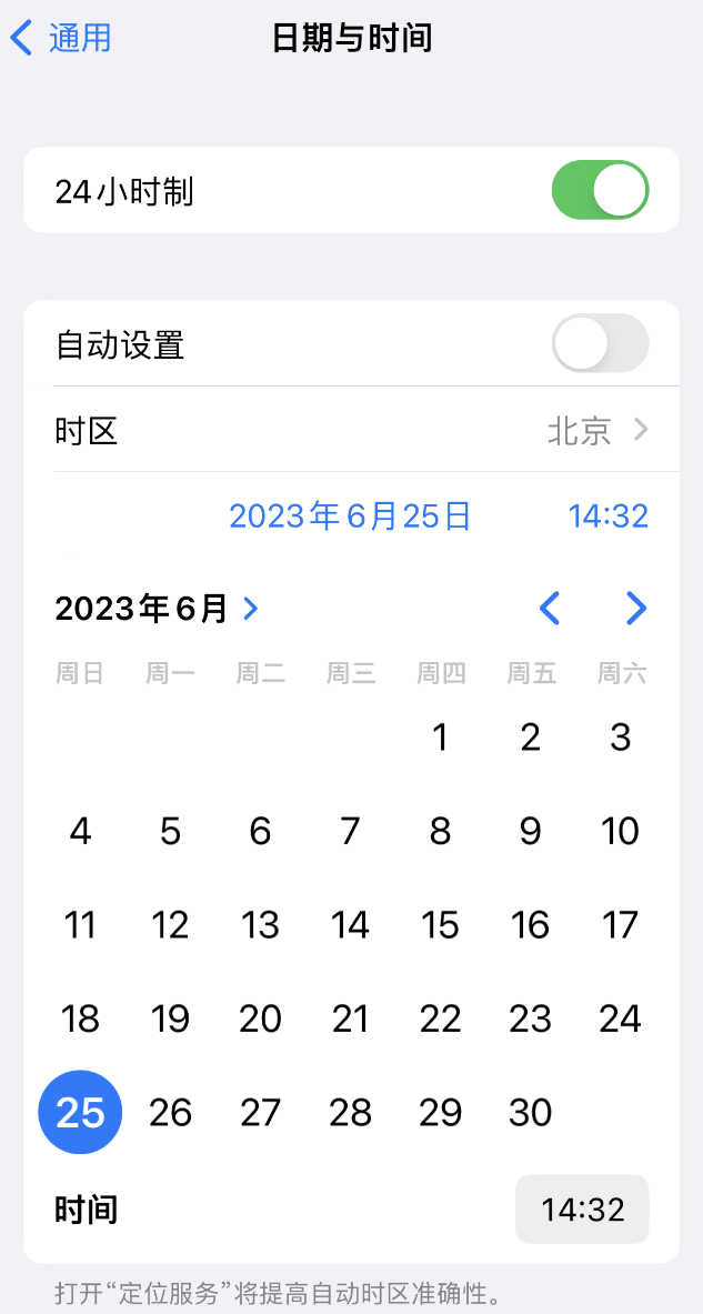 玉林苹果维修服务分享如何在iPhone上设置节假日闹钟 